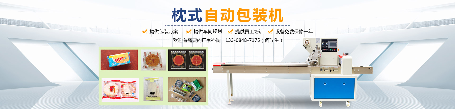 熱收縮膜包裝機(jī)，封口機(jī)  ,封箱機(jī), 打包機(jī) ,熱收縮膜定制, 全自動(dòng)包裝機(jī)